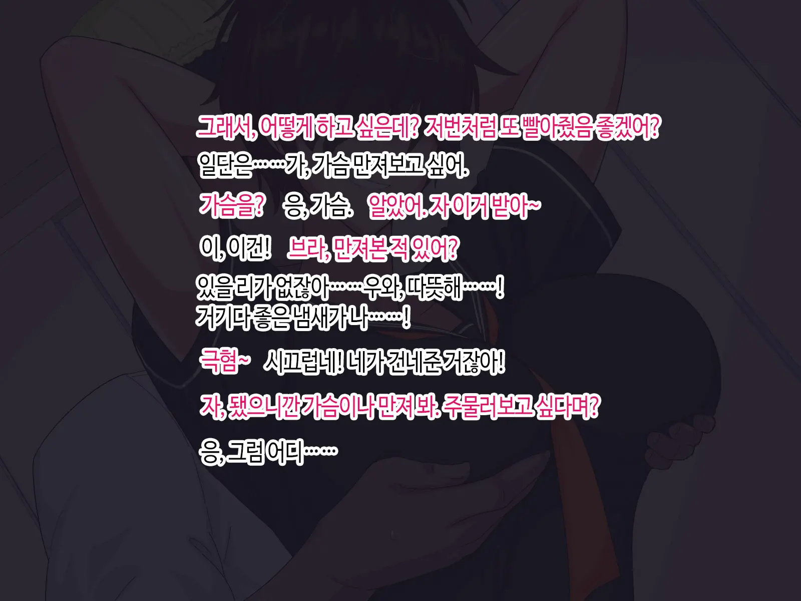 Tonari No Seki No Mekakure Bitch | 옆자리 가린 눈 빗치